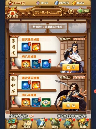 大掌门2新手怎么玩