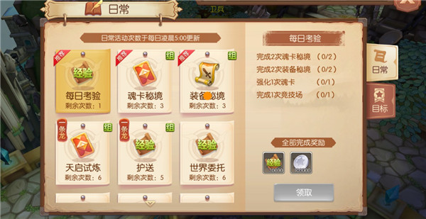 风之大陆属性抽取器怎么用