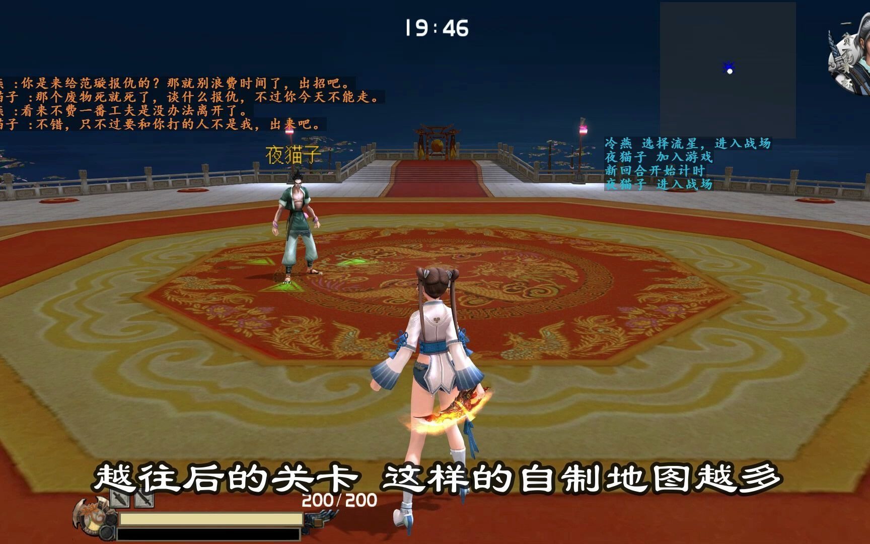 流星蝴蝶剑冷燕传任务怎么做