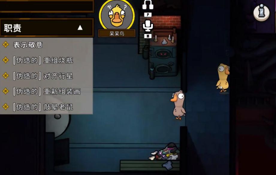 鹅鸭杀投票时枪毙是什么意思 鹅鸭杀投票时枪毙是什么意思