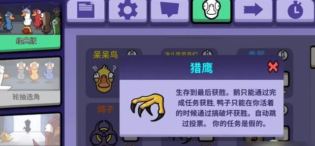 鹅鸭杀技能如何用 鹅鸭杀技能如何用