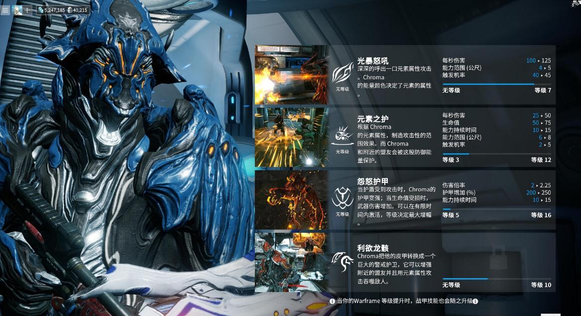 星际战甲耶精华在哪里换 星际战甲耶精华在哪里换
