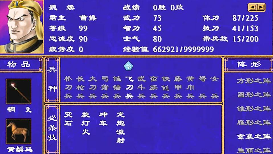 三国群英传2兵种搭配攻略是什么