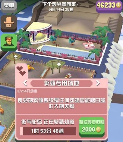 疯狂动物园怎么买地图