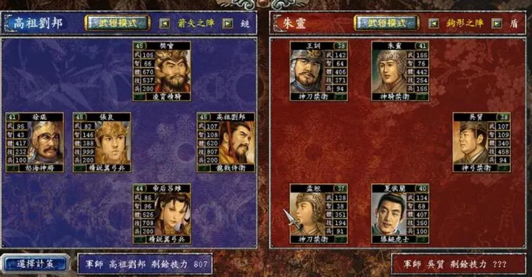 三国群英传7组合情义技能是什么