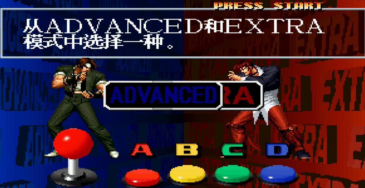 拳皇97大招怎么放教学