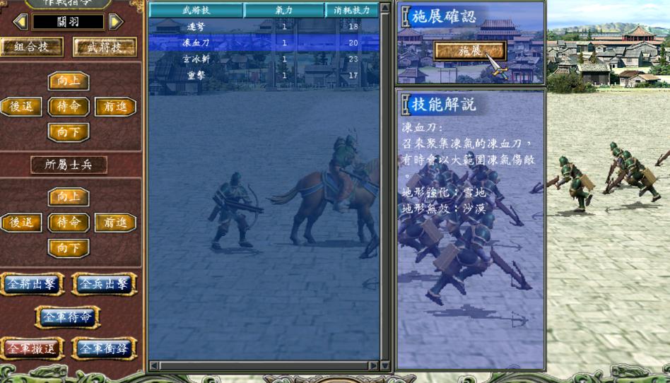 三国群英传2最强武将技能是什么