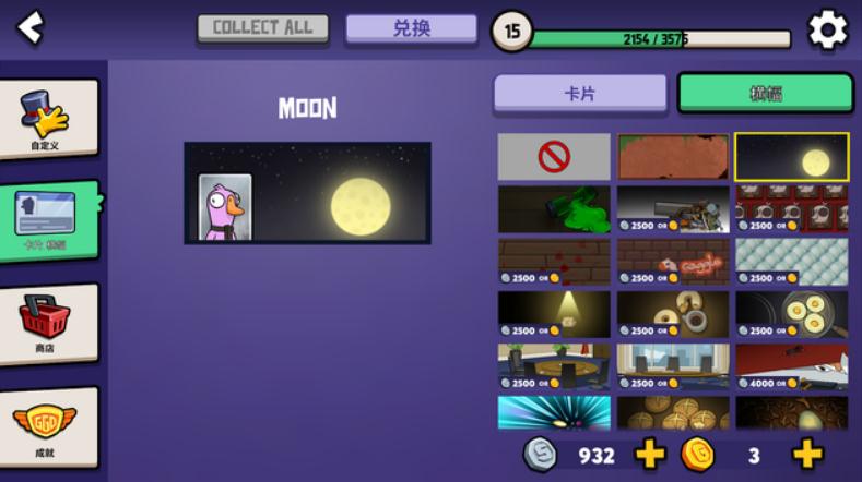 鹅鸭杀摸蛋是什么意思