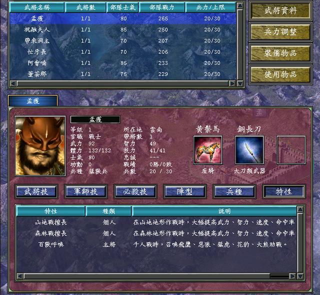 三国群英传7人口怎么增加