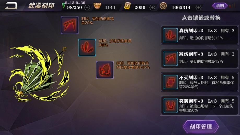 影之刃2血屠喝什么酒