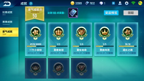 qq飞车点券怎么得到