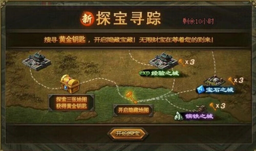 攻城掠地如何快速获得元宝