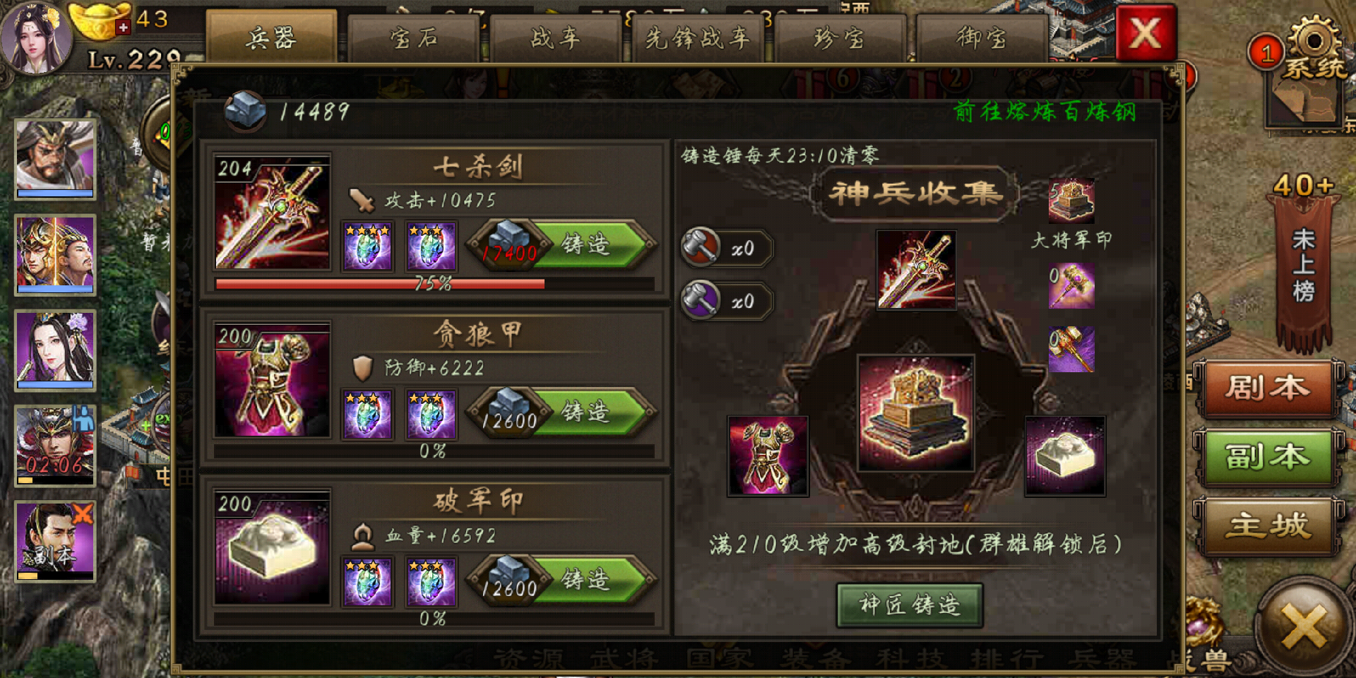 攻城掠地韩武副本怎么过