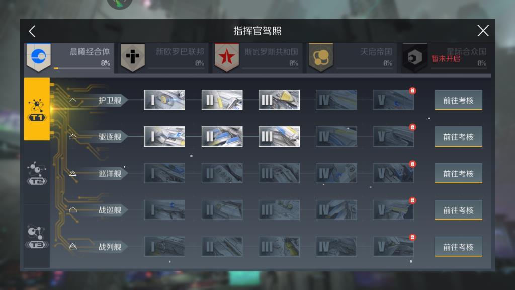 第二银河晨曦经合体是什么