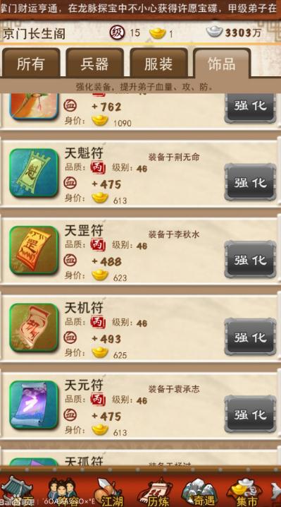 大掌门2修炼九重升十要多少 大掌门2修炼九重升十要多少