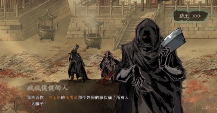 影之刃3传武任务怎么完成