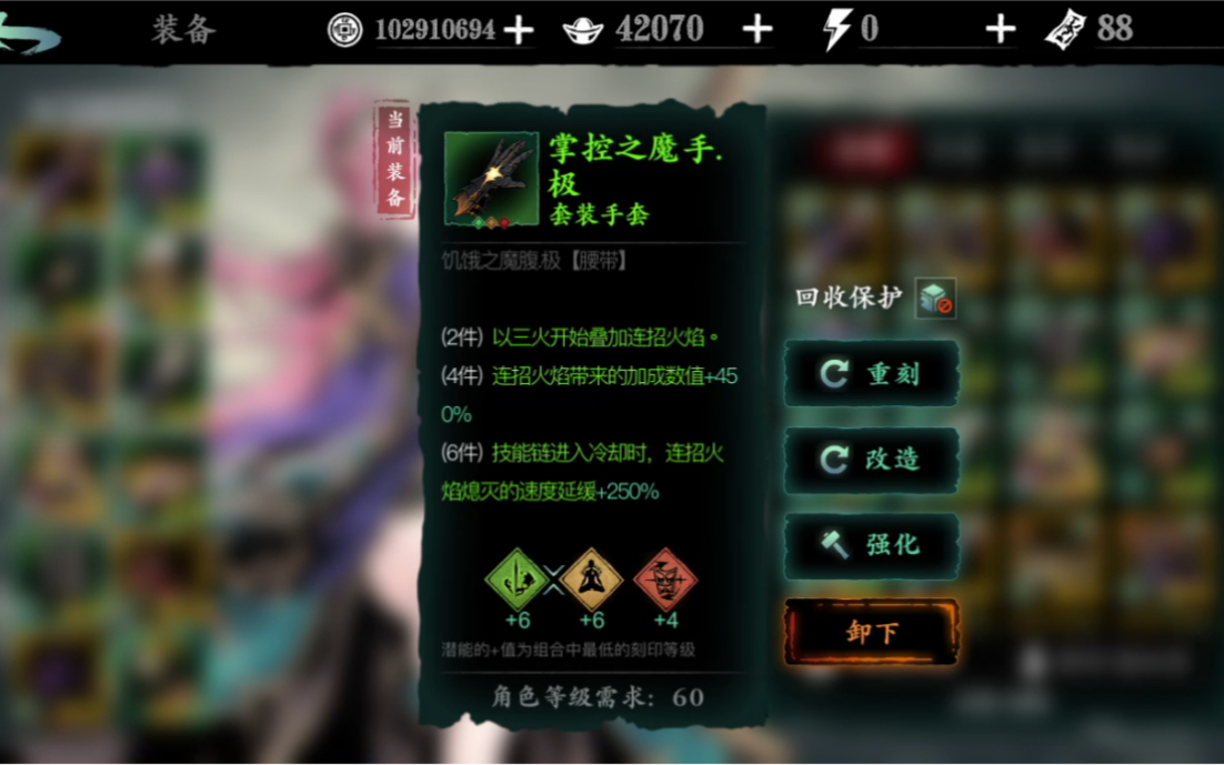 影之刃3极致真伤怎么搭配 影之刃3极致真伤怎么搭配