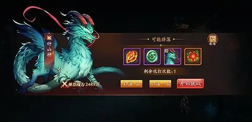 放开那三国3神兽怎么上场