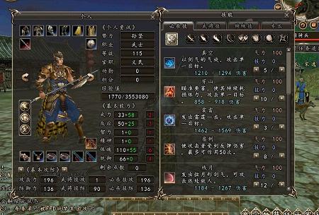 三国群英传2物品作用是什么