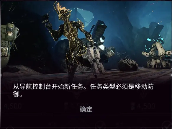 星际战甲新手任务第一关在哪