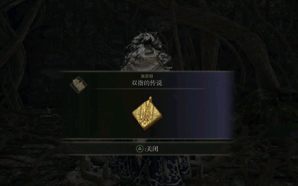 艾尔登法环双指房间在哪