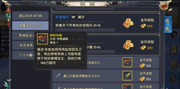 卧虎藏龙财神怎么得