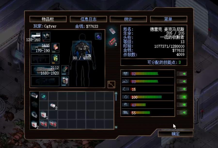 孤胆枪手2最高难度选什么技能 孤胆枪手2最高难度选什么技能