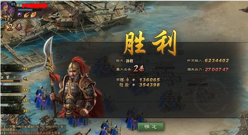 攻城掠地205孙权怎么过