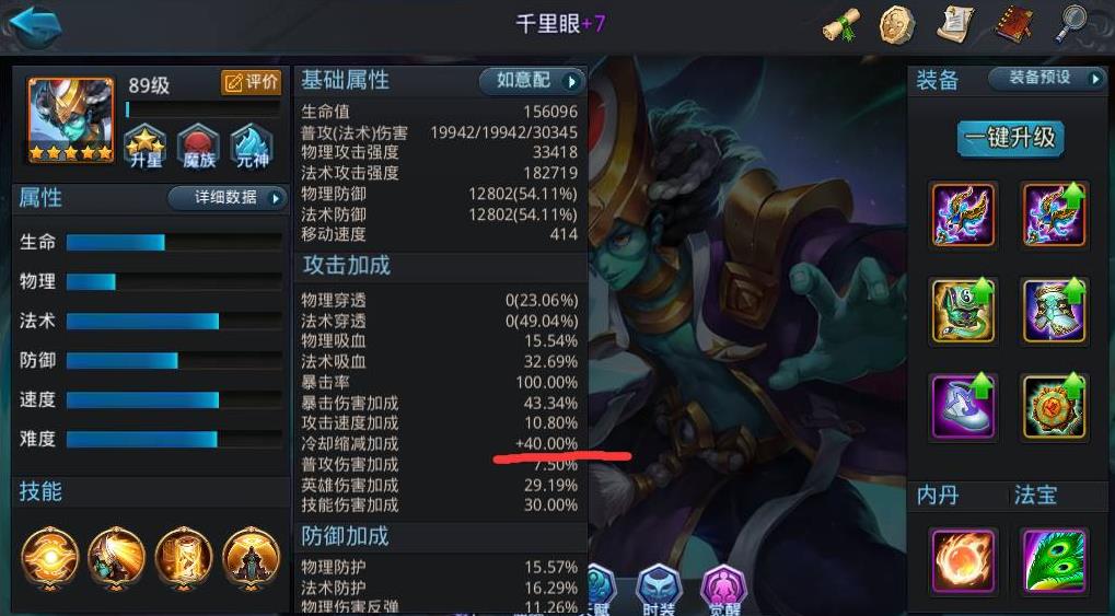 乱斗西游篝火最高伤害怎么打