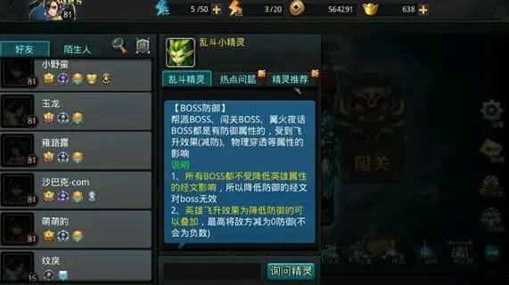 乱斗西游篝火最高伤害怎么打
