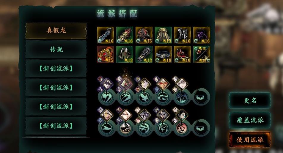 影之刃无尽怎么组队