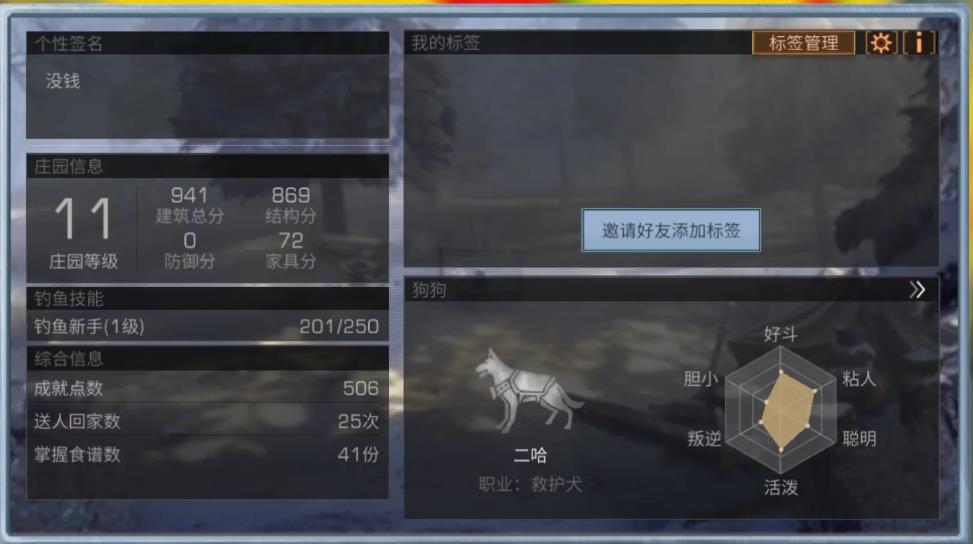 明日之后教程怎么过