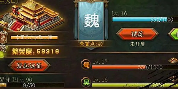 攻城掠地怎么评分贴