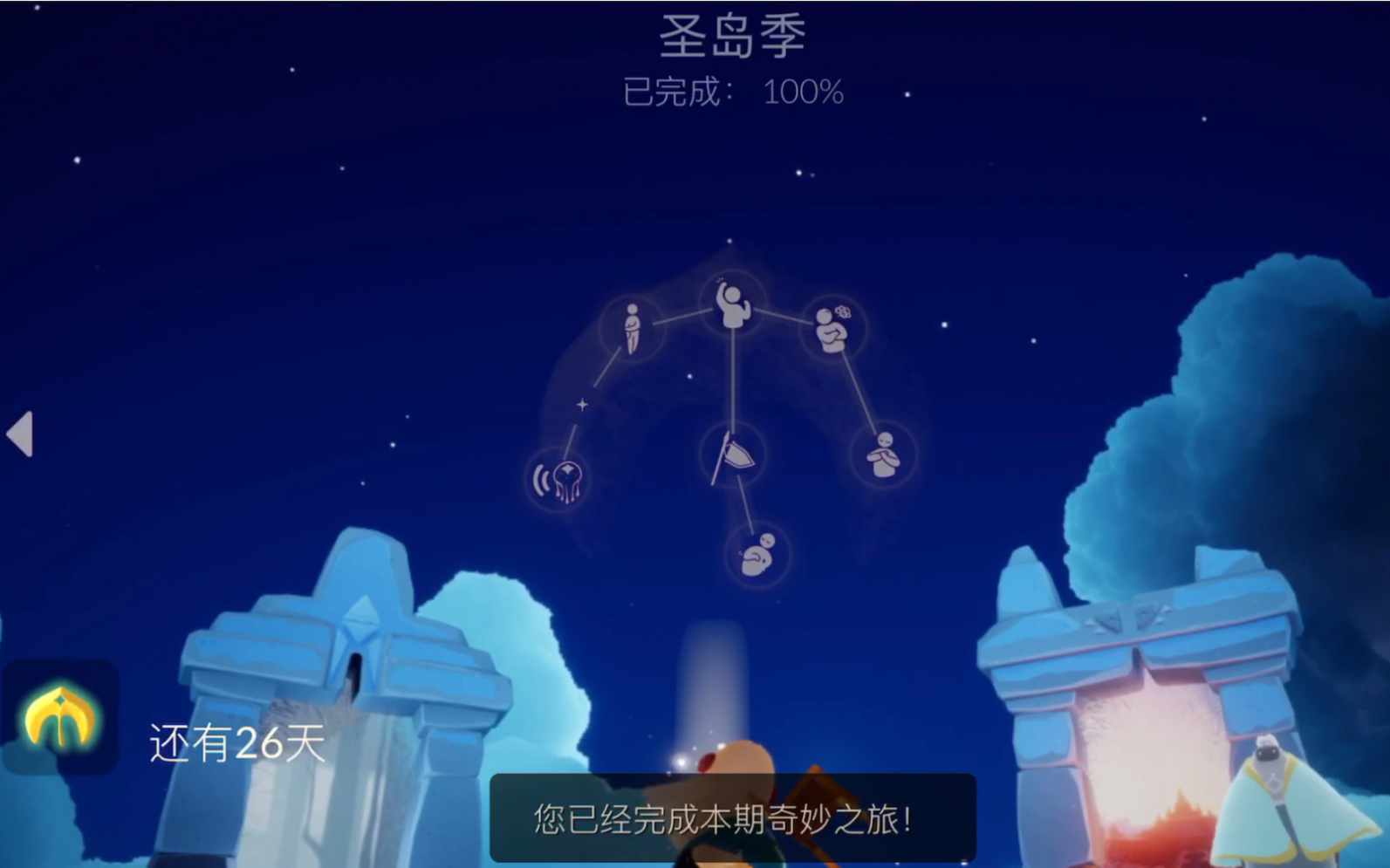 光遇新季节和圣岛有什么关系