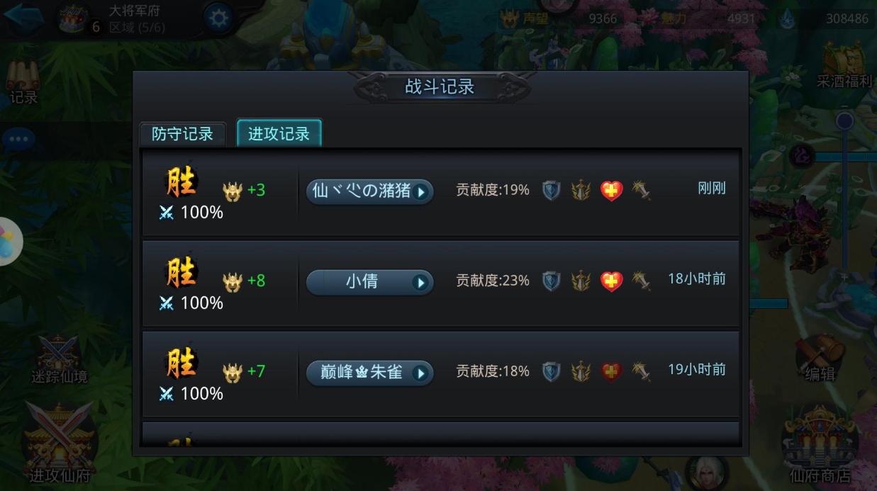 乱斗西游2仙府声望有什么作用