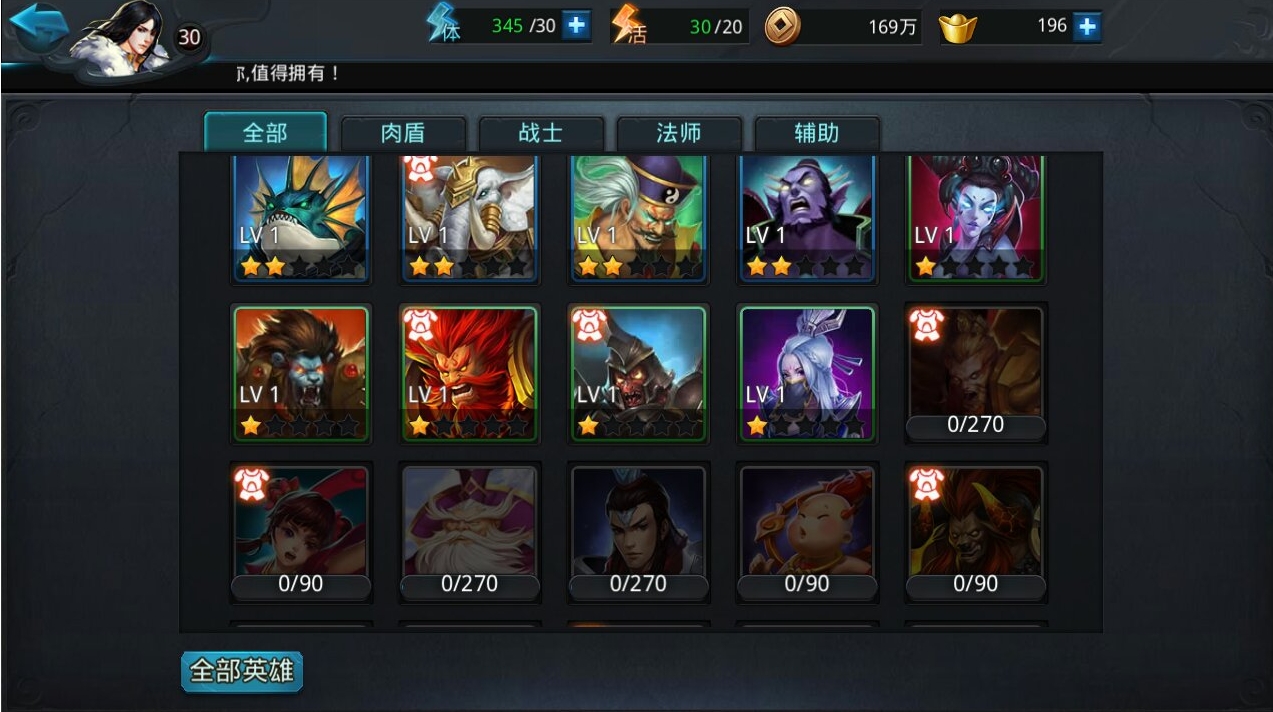 乱斗西游2编号在哪