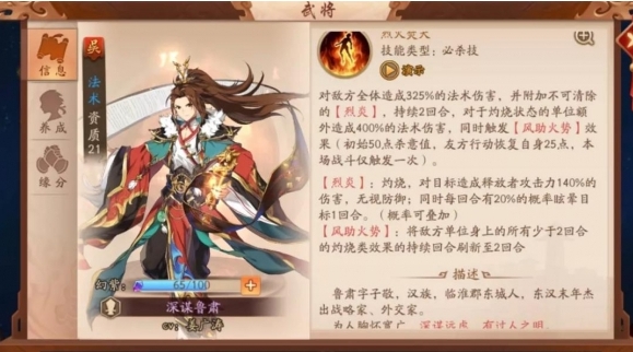 少年三国志2吴国阵容鲁肃怎么培养