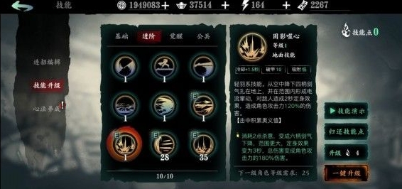 影之刃3左殇无锋流技能怎么搭配