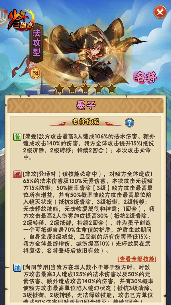 少年三国志金装之灵有什么用