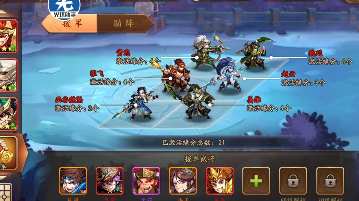 少年三国志无双阵容怎么搭配