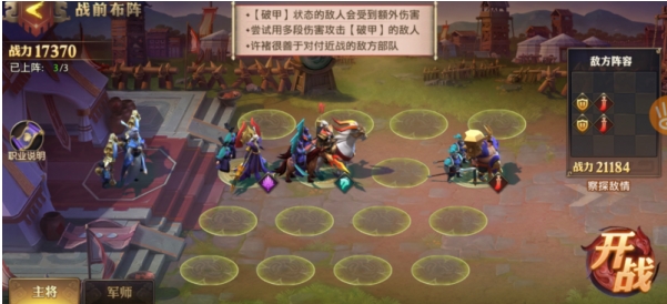少年三国志零破甲篇如何过
