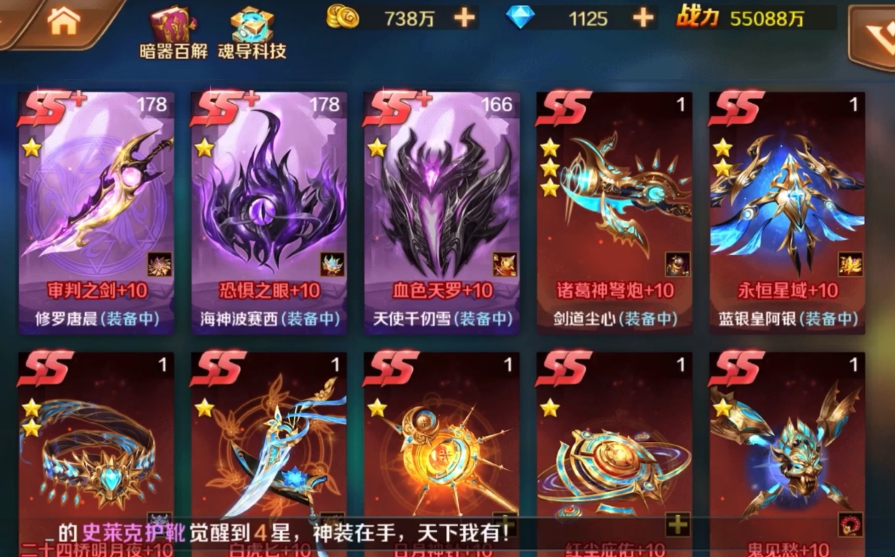 斗罗大陆审判之剑如何获得
