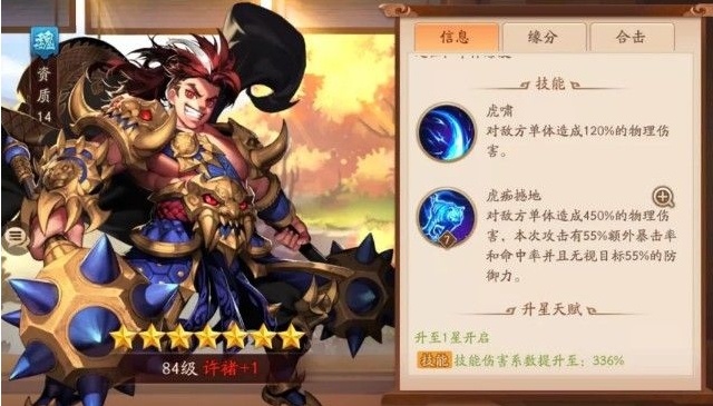 少年三国志2魏国用什么紫金将