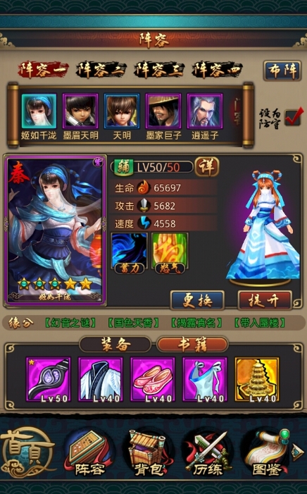 秦时明月手游韩信有什么用