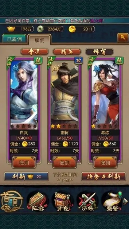 秦时明月手游韩信有什么用