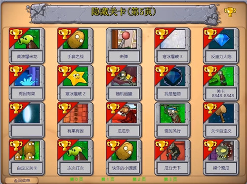 植物大战僵尸贝塔版指令怎么用