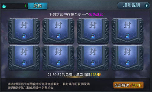 乱斗西游灵天探魂技巧是什么