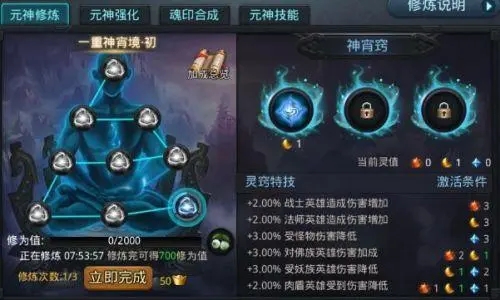 乱斗西游灵天探魂技巧是什么