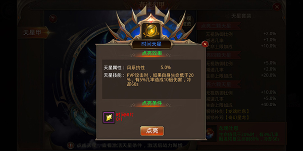 全民奇迹各个技能属性点如何分配