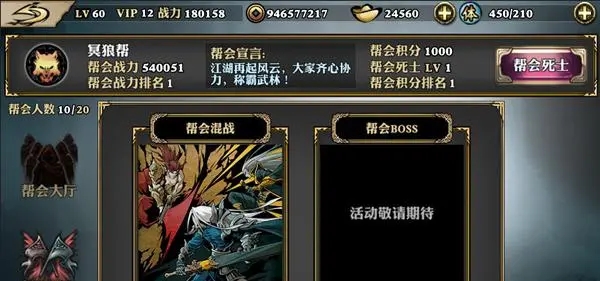 影之刃帮战怎么打两次